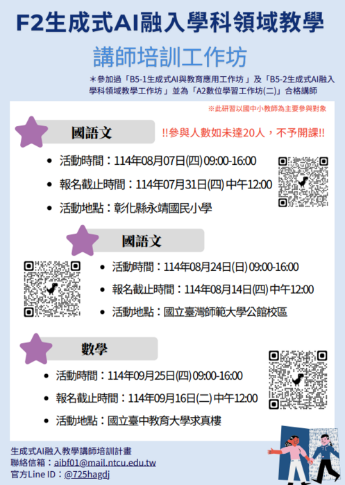 生成式AI系列工作坊1圖片