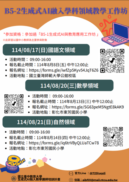 生成式AI系列工作坊2圖片